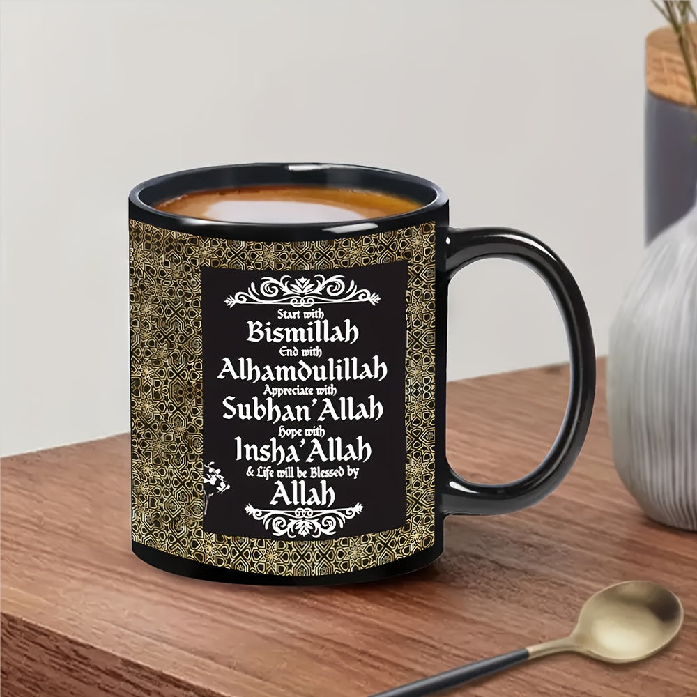 Eid Celebration 11oz Ceramic Coffee Mug - Unique, Design | Microwave & Dishwasher Safe | Perfect for Birthday & Holiday Gifts