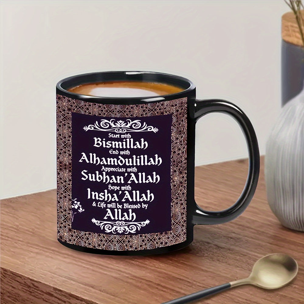 Eid Celebration 11oz Ceramic Coffee Mug - Unique, Design | Microwave & Dishwasher Safe | Perfect for Birthday & Holiday Gifts