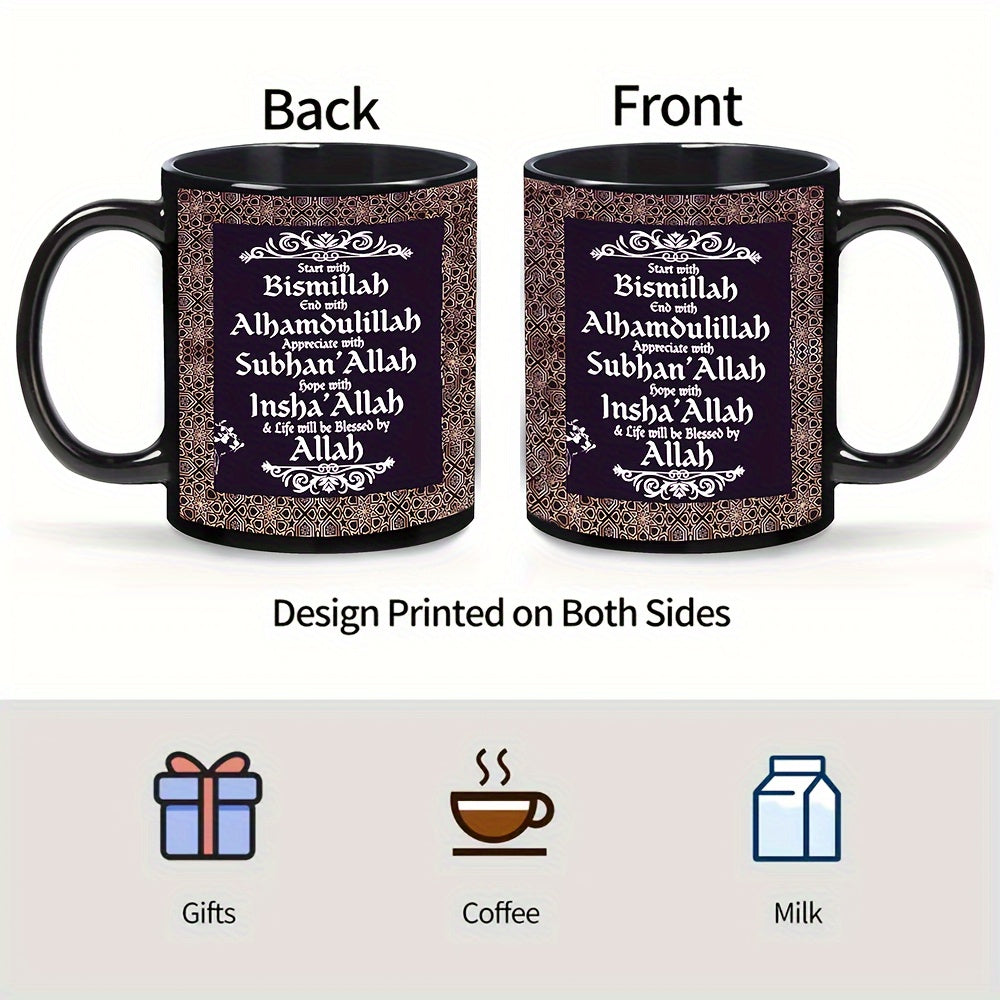 Eid Celebration 11oz Ceramic Coffee Mug - Unique, Design | Microwave & Dishwasher Safe | Perfect for Birthday & Holiday Gifts